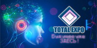 TotalExpo 200x100
