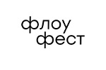 Флоу фест 2025