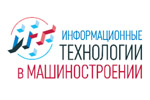 Информационные технологии в машиностроении / ИТМаш 2025. Логотип выставки