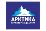 Арктика – территория диалога 2025