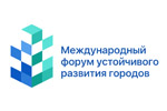Форум устойчивого развития городов 2025