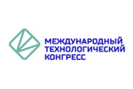 Международный технологический конгресс 2025