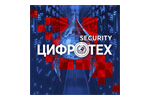 ЦИФРОТЕХ.SECURITY 2024