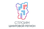 Строим цифровой регион 2023