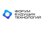Форум будущих технологий 2025