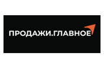 Продажи. Главное 2023