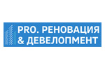PRO.Реновация & Девелопмент 2025