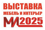 МЕБЕЛЬ & ИНТЕРЬЕР 2025