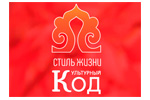 Стиль жизни - Культурный код 2023