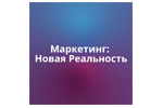 Маркетинг 2022