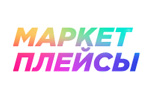 Маркетплейсы 2024