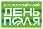 Всероссийский день поля 2024
