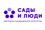 Сады и люди 2022