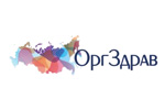 Оргздрав 2025