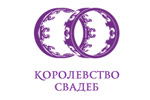 КОРОЛЕВСТВО СВАДЕБ 2025