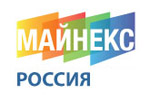 МАЙНЕКС Россия 2022