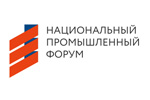 Национальный промышленный форум 2024