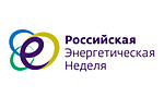 Российская энергетическая неделя / РЭН 2025
