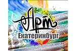 Арт Екатеринбург 2024