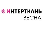 ИНТЕРТКАНЬ 2024