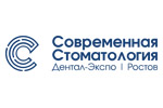 Современная Стоматология. Дентал-Экспо. Ростов 2024