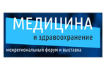 Медицина и Здравоохранение 2025