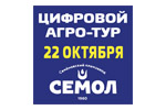 Цифровой Агро-Тур 2025