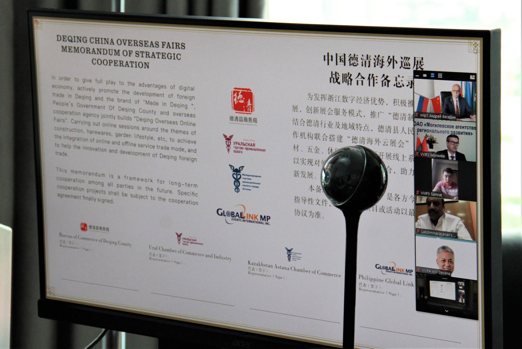 Чжэцзянская экспортная онлайн-выставка 2020