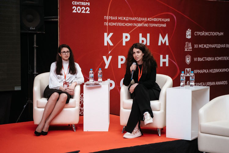 Крым Урбан Форум