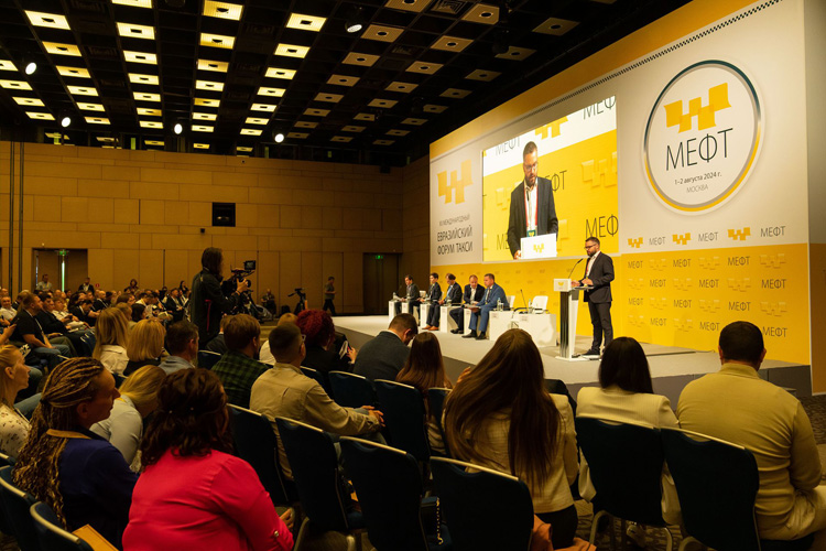 Международный Евразийский форум Такси / МЕФТ 2025