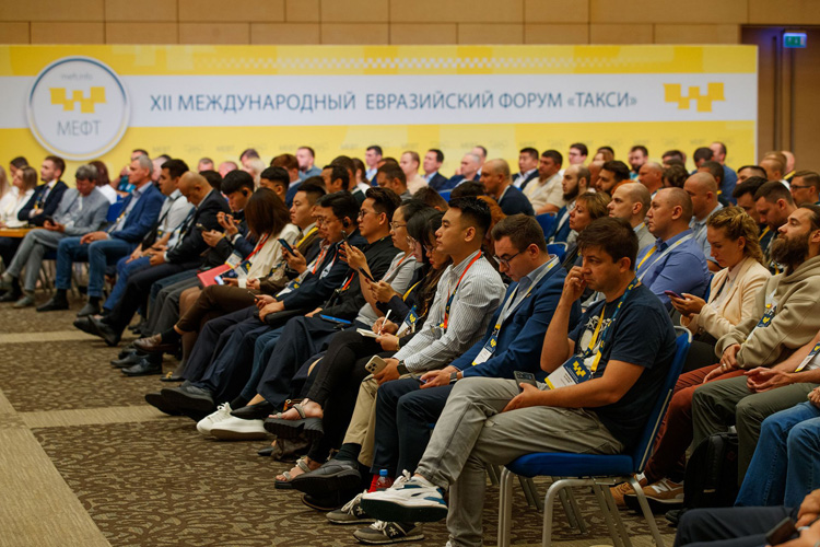 Международный Евразийский форум Такси / МЕФТ 2025