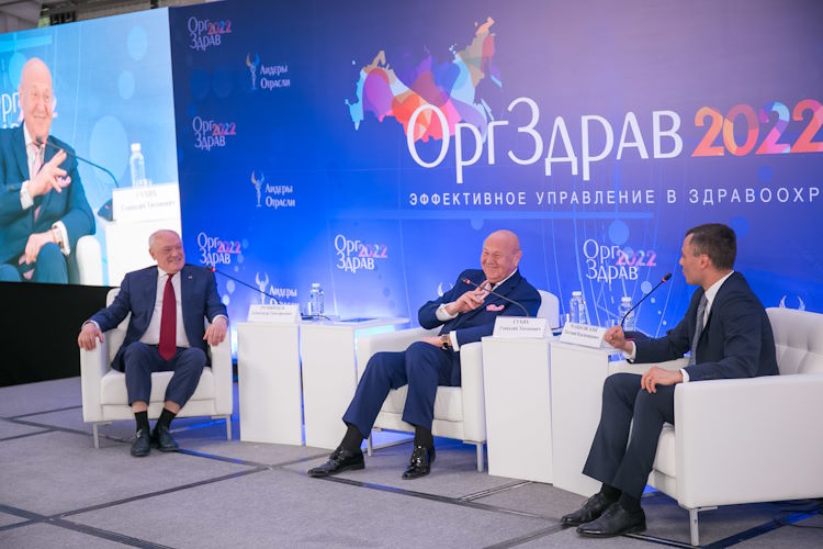 Оргздрав-2023