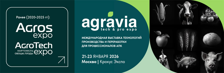 AGRAVIA 2026