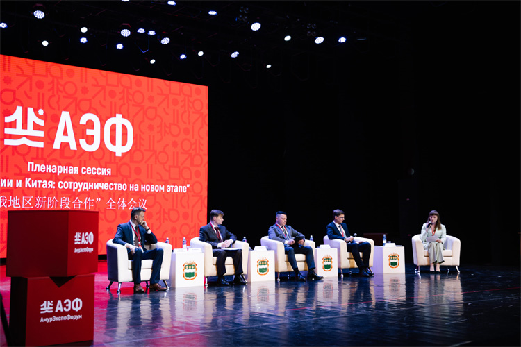 АмурЭкспоФорум 2023