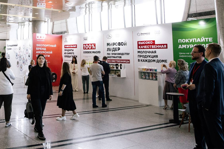 АмурЭкспоФорум 2023