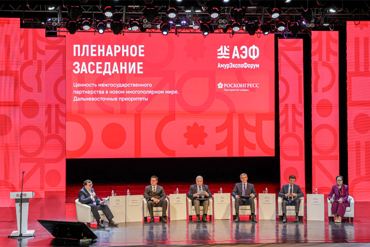 АмурЭкспо 2025