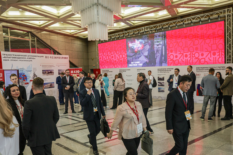 АмурЭкспо 2025
