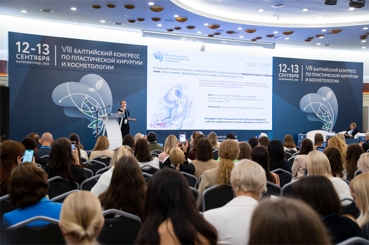 Балтийский конгресс по пластической хирургии и косметологии 2025