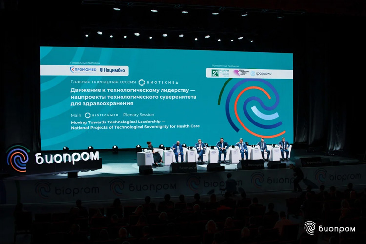 БИОПРОМ 2025