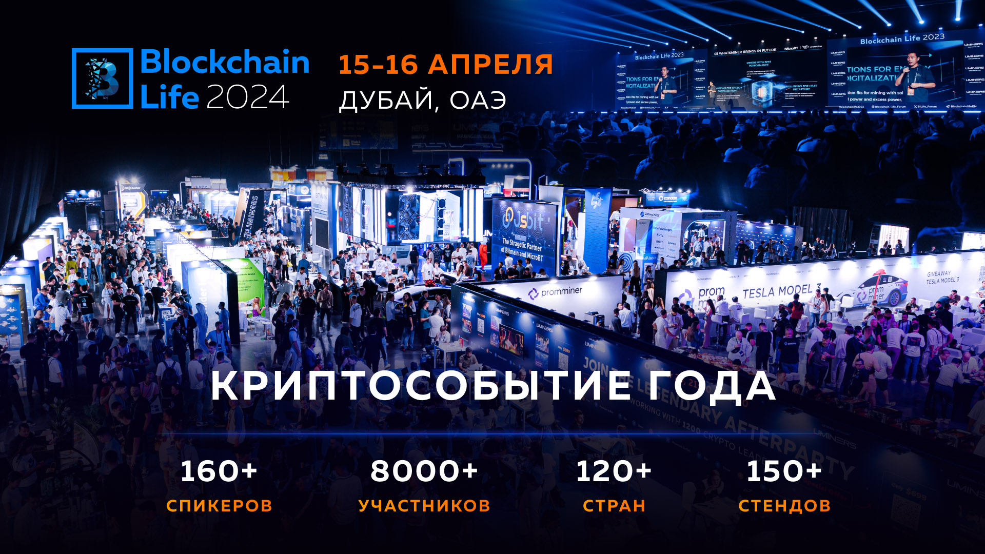 Blockchain Life 2024