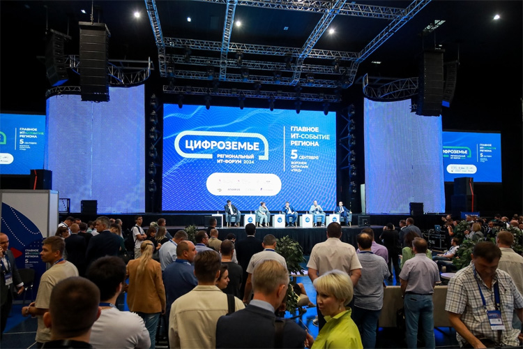 Цифроземье 2025