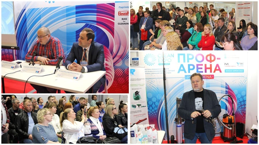 CleanExpo Краснодар 2024