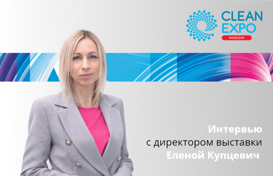 CleanExpo Moscow 2023