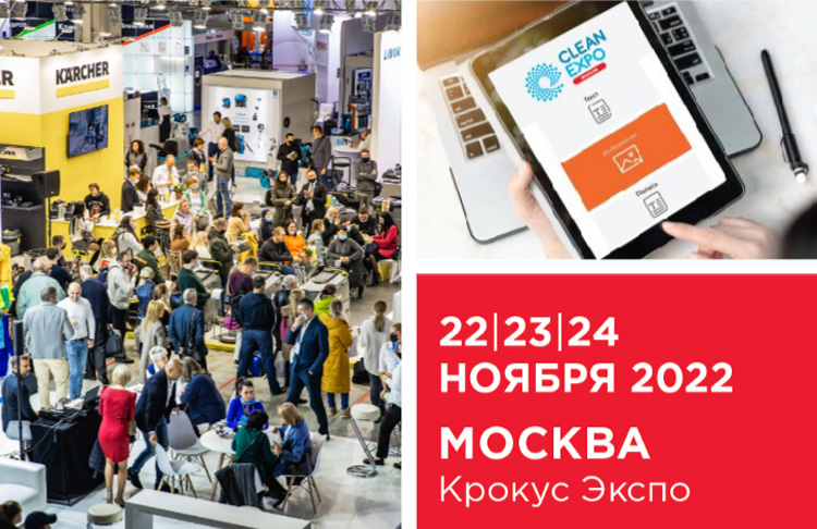 CleanExpo Moscow 2022