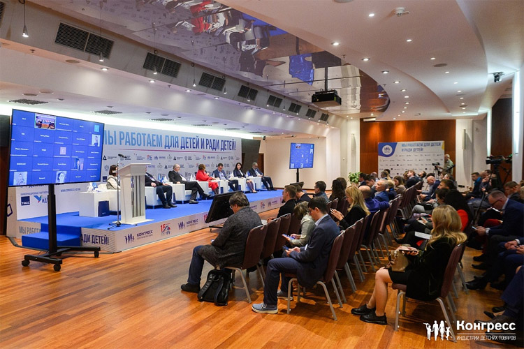 Конгресс индустрии детских товаров 2025