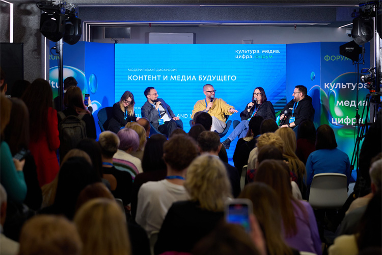 Культура. Медиа. Цифра 2025