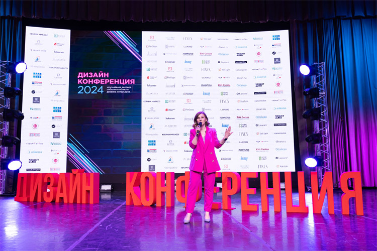 Дизайн-Конференция 2025