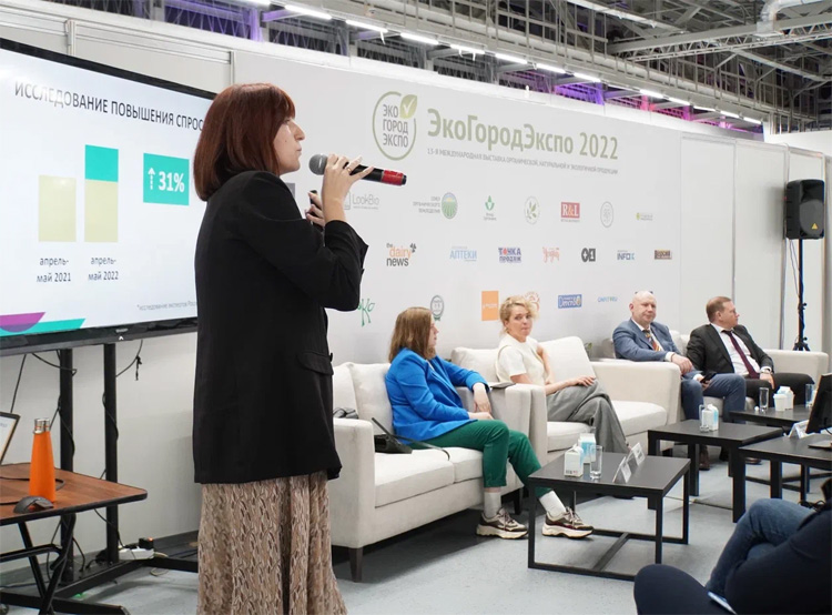 ЭкоГородЭкспо 2022