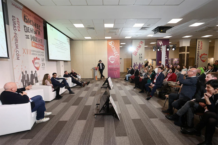 Евразийский Ивент Форум / EFEA 2024