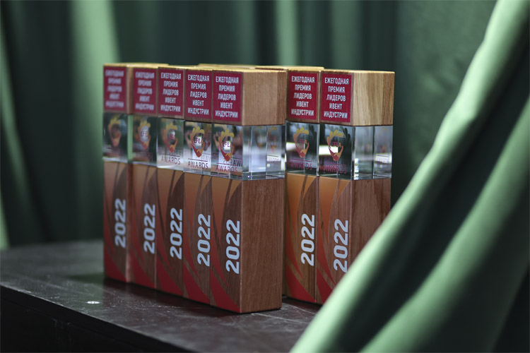 Евразийский Ивент Форум / EFEA 2022